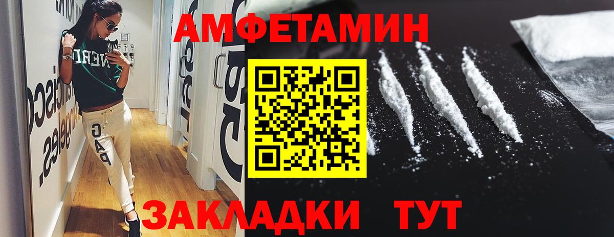 АМФЕТАМИН Premium Елец