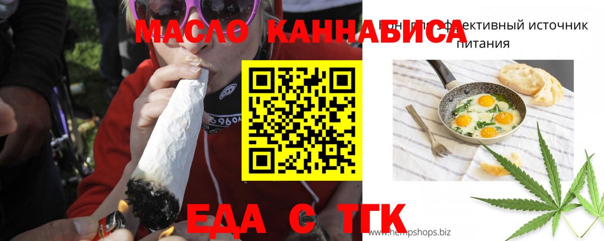 Печенье с ТГК конопля  Вход с VPN  Елец 