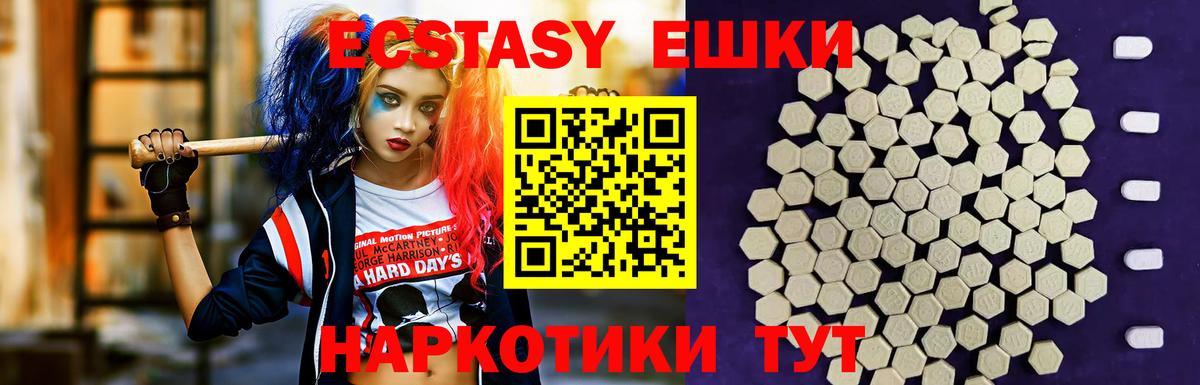 ЭКСТАЗИ MDMA  Вход с VPN  Елец  ЭКСТАЗИ 300 mg 