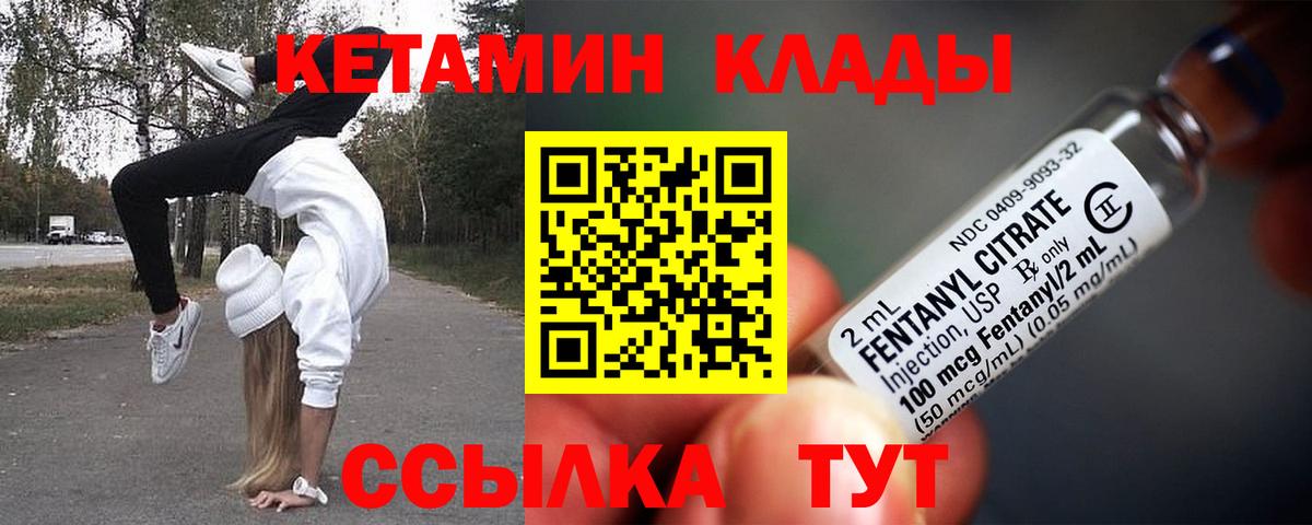 Кетамин VHQ Елец