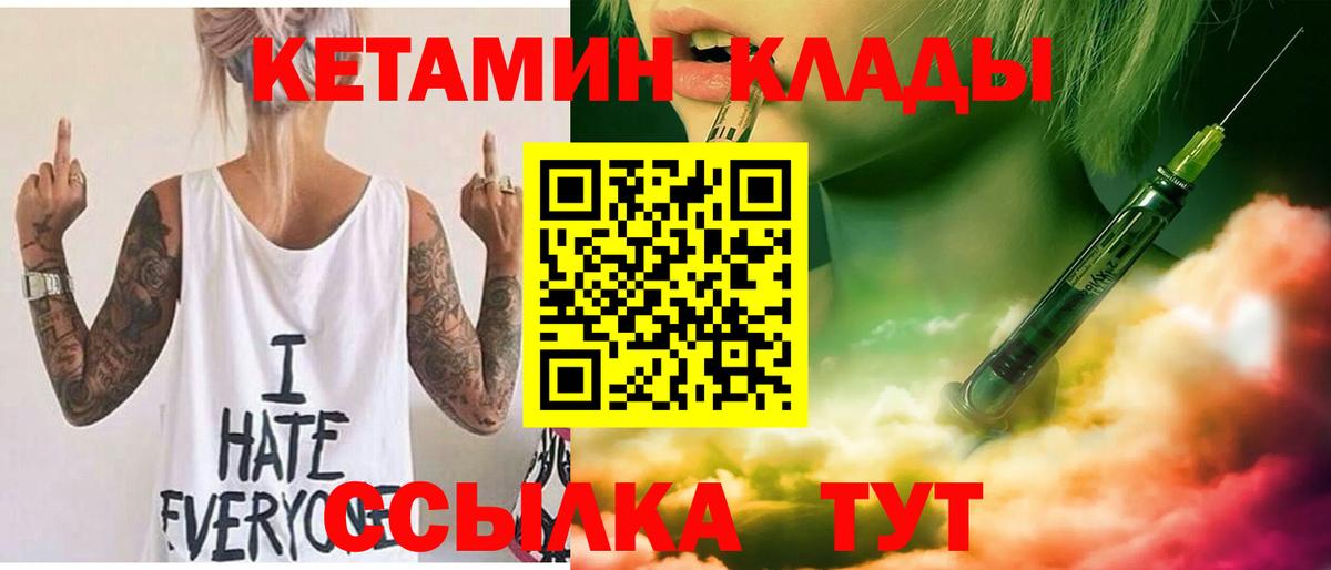 Елец  shop наркотические препараты  Вход с VPN  Кетамин ketamine 