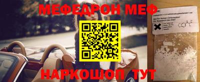 мескалин Лесосибирск