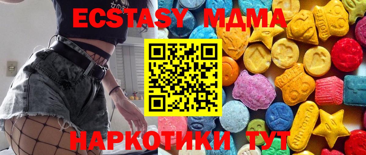 Елец  МДМА Molly  МДМА VHQ  MDMA  Вход с VPN 