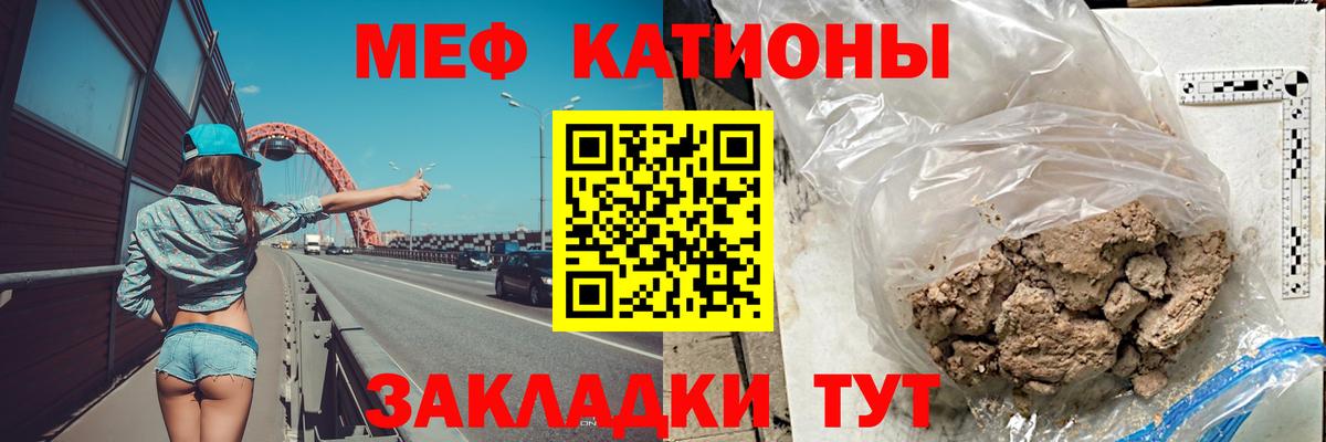 Мефедрон мяу мяу  Вход с VPN  МЯУ-МЯУ 4 MMC  МЕФ  Елец 