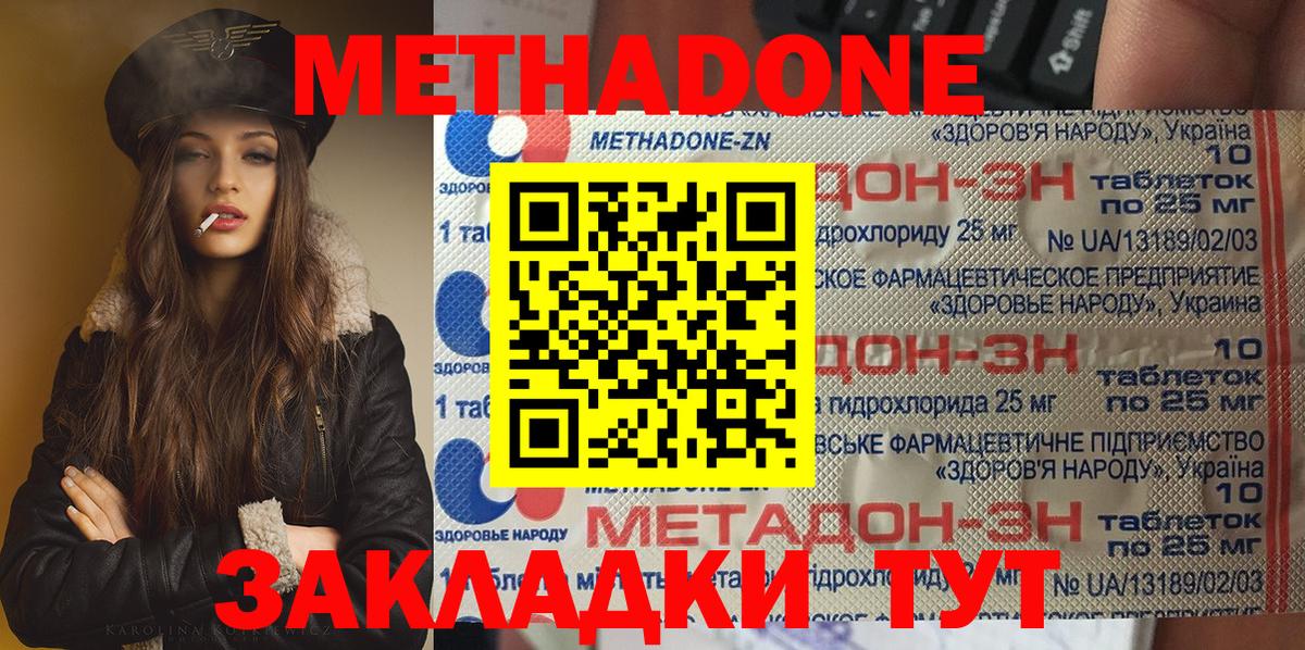 Метадон мёд  MEGA tor  Вход с VPN  Елец  МЕТАДОН кристалл 