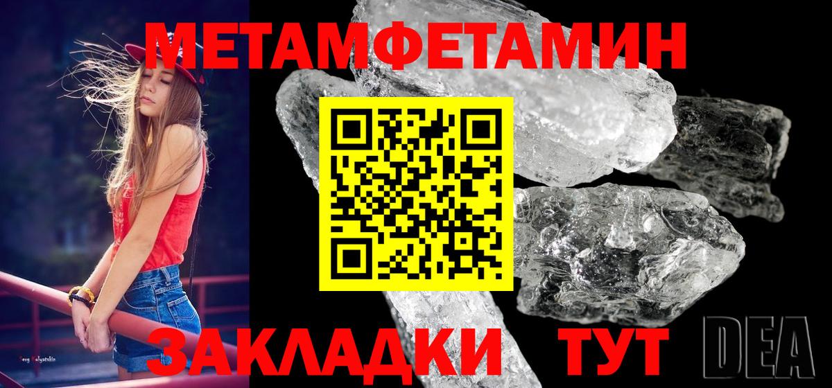 Первитин кристалл Елец