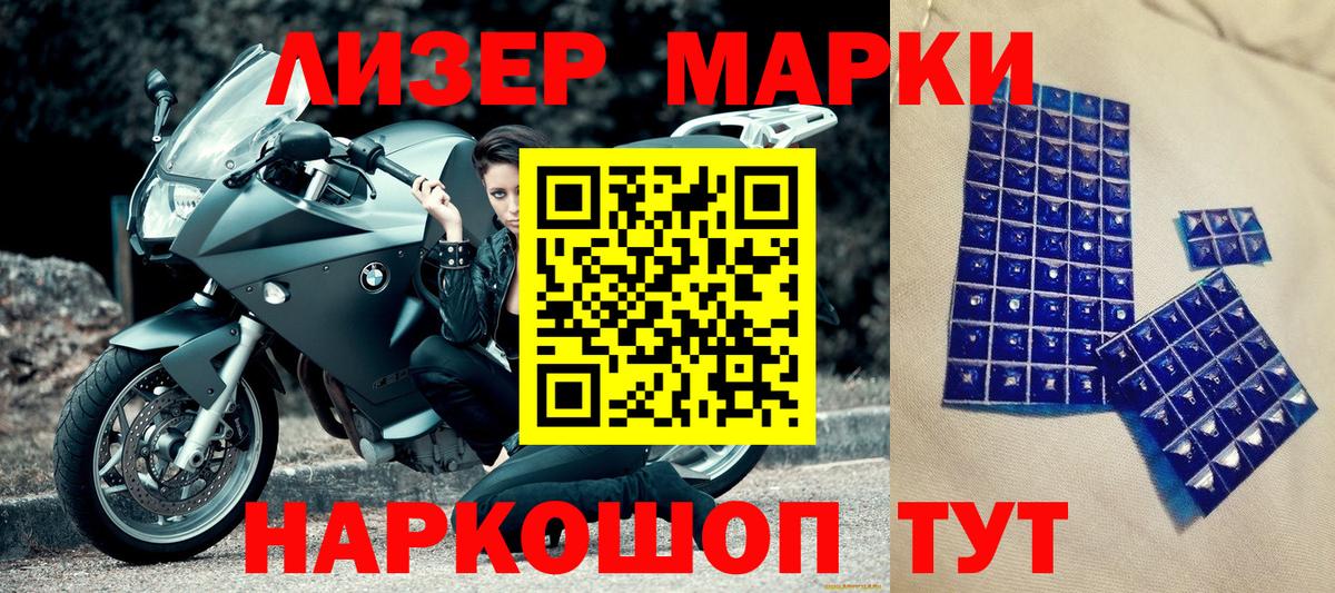 Марки 25I-NBOMe 1,8мг  Марки 25I-NBOMe 1,8мг  Марки N-bome  Елец  Вход с VPN 